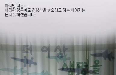 지율스님을 살려주세요!’ 노무현 대통령께 보내는 호소문에 서명을 부탁드립니다.