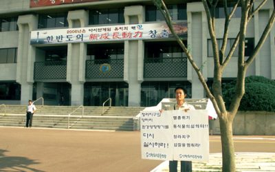 청라지구 릴레이시위 여섯번째 날 : 조강희 인천환경운동연합 사무처장