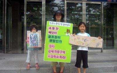 청라지구 릴레이 1인시위 열일곱번째 : 민노당 환경위 김은영님/다예/다함