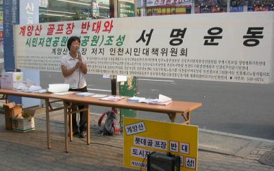 신나는 계양산 골프장 저지 서명운동 (9월 27일)