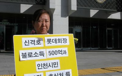 계양산 골프장 저지 릴레이 1인 시위