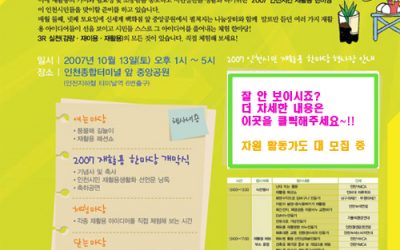재활용축제2