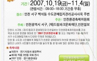 환경축제