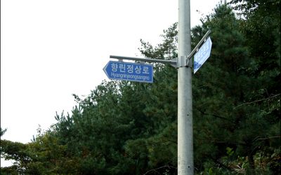한남정맥 – 석성산 구간