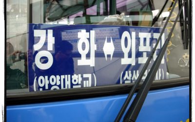 석모도 자전거여행