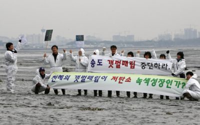 송도11공구 매립계획 즉각 중단하라