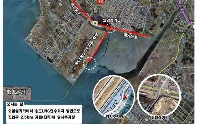 송도갯벌반대 기자회견 및 퍼포먼스