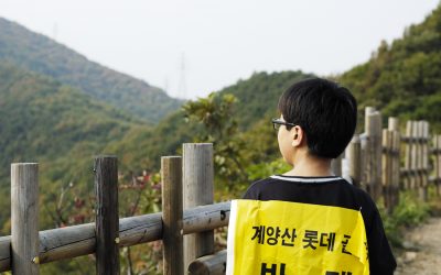 계양산의 맹꽁이를 위한 숲속음악회