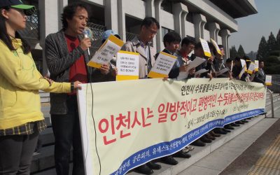 편향적인 수돗물불소농도조성사업추진을 규탄한다!