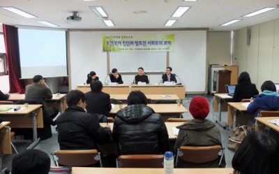 토건국가 진단과 탈토건 사회로의 모색 토론회
