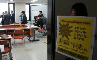 부평구는 즉각 오염정화명령을, 국방부는 정화예산을 편성하라!