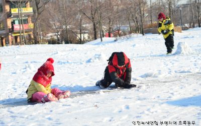 겨울초록동무(12월)-부평/눈썰매~