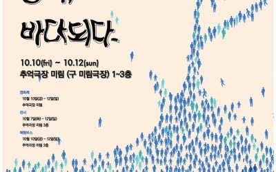 제 5회 인천환경영화제