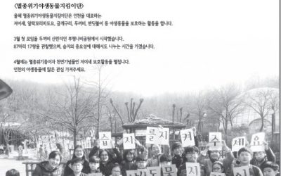 [소식지]회원과 함께 만들어가는 초록세상