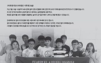 [소식지]회원과 함께 만들어가는 초록세상