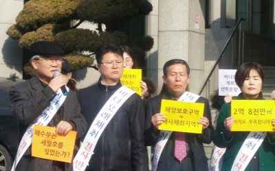 [2/20]  인천지방해수청은 골재업체의 입맛대로 작성된 엉터리 해역이용협의서를 즉각 반려하라. 