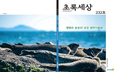 이 계간지로 새롭게 찾아갑니다.