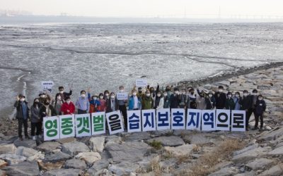 [보도자료] 2021년 인천녹색연합 초록인상, 도혜선 EAAFP 프로그램 담당관 수상