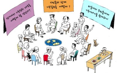 [참여신청]기후시민이 바라는 기후정치 모.떠.꿈