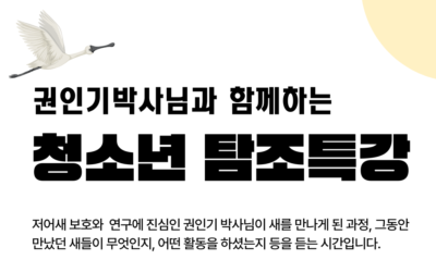 권인기박사님과 함께하는