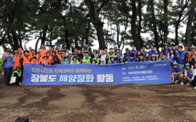 [후기]지역사회와 함께하는 장봉도 해양쓰레기 수거 활동