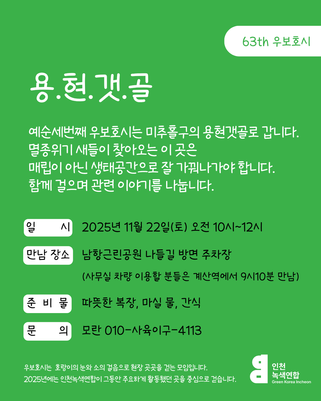 우보호시, 국립인천해양박물관의 사본 (인스타그램 게시물(45)) (8).png