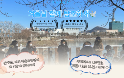 [참여] 겨울날 함께 탐조하새🕊️~ ♡12월 녹색의날♡
