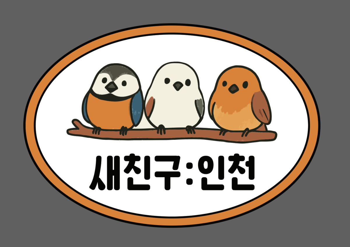 새친구인천 와펜 이미지.png