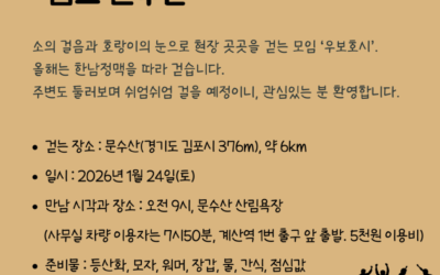 예순다섯번째 우보호시 – 김포 문수산