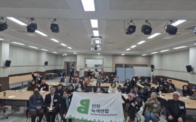 [2026년 회원총회] 생명을 살리는 녹색시민의 플랫폼 ‘인천녹색연합’