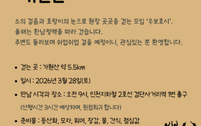 예순일곱번째 우보호시 – 가현산